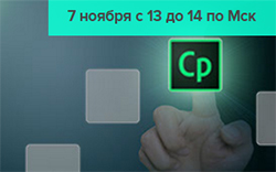 Как просто создавать электронные курсы, или На что способен Adobe Captivate 9?