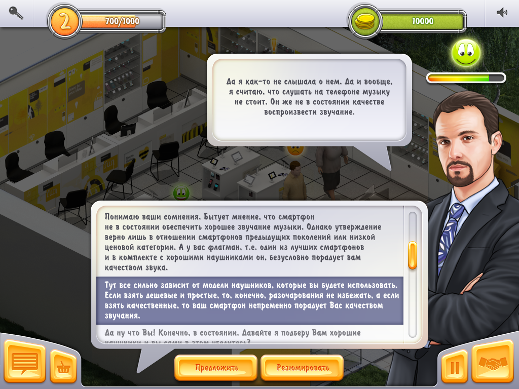 Первый скриншот из игрового симулятора продаж для ОАО «ВымпелКом»