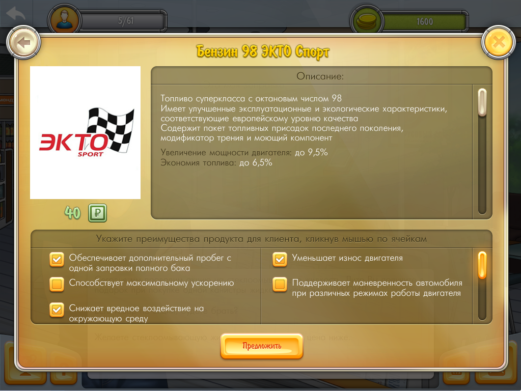 Четвертый скриншот из игрового симулятора для ОАО «Лукойл»